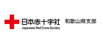 日本赤十字社和歌山支部