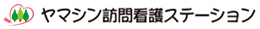 訪問看護ステーション　メディケアジャパン